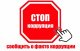 Обратная связь для сообщений о фактах коррупции